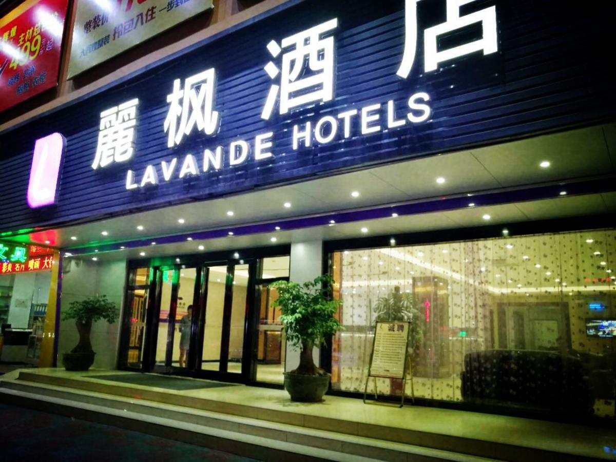 Lavande Hotel 汕頭 エクステリア 写真