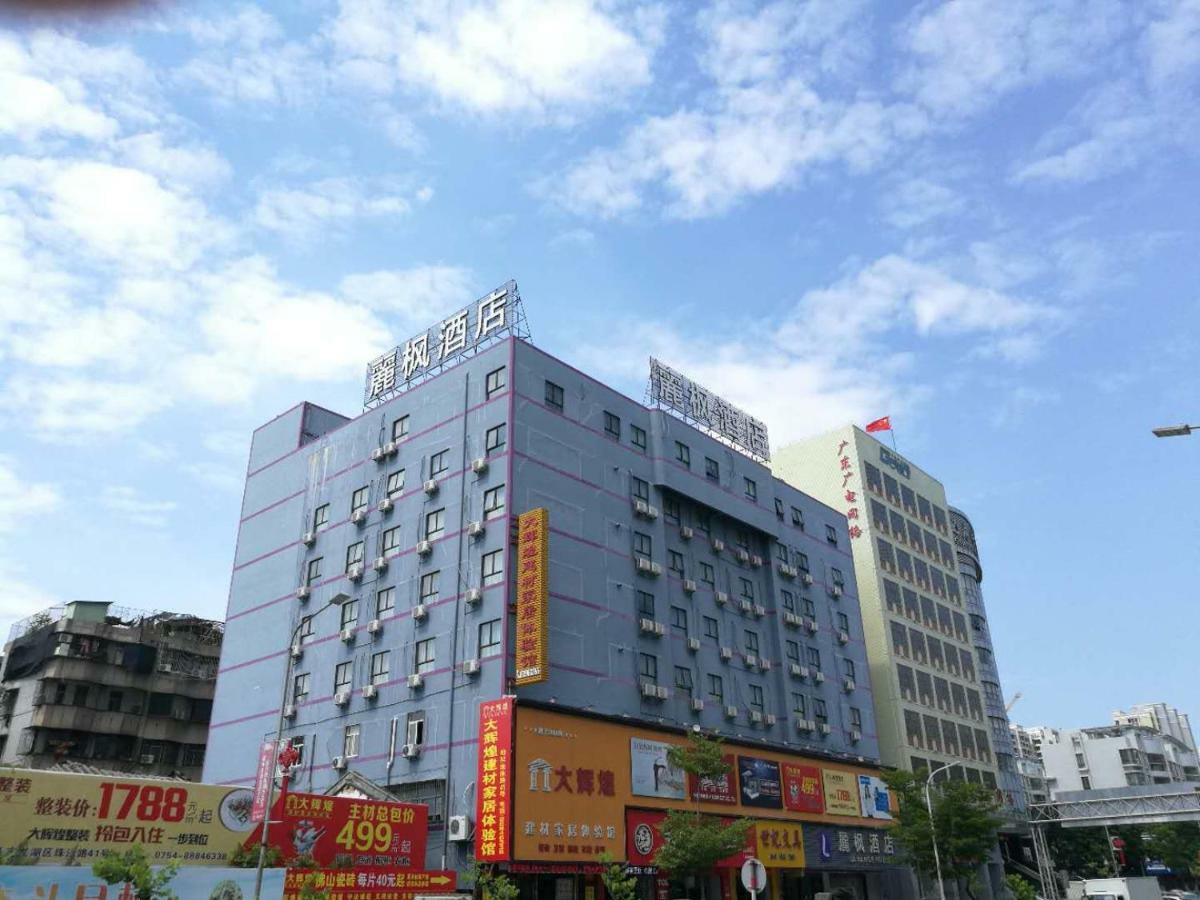 Lavande Hotel 汕頭 エクステリア 写真